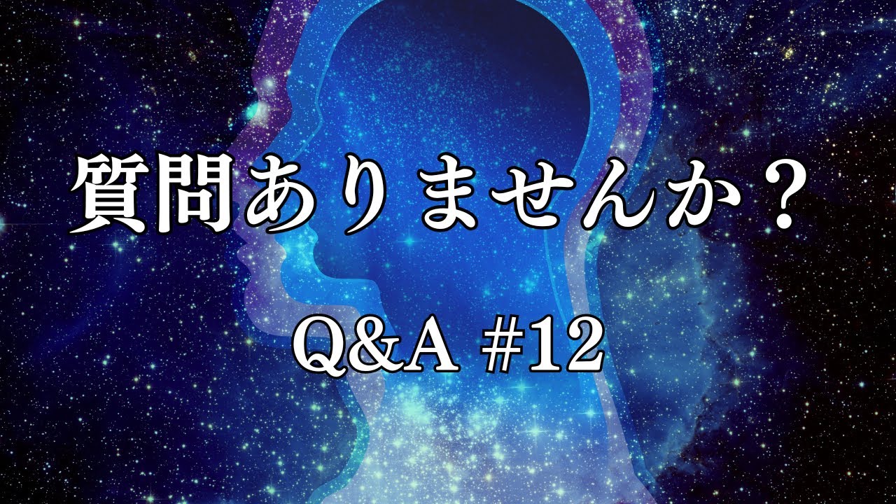 【Q＆A】#12 お経は真に霊をなぐさめ浄めるか？（日本語）
