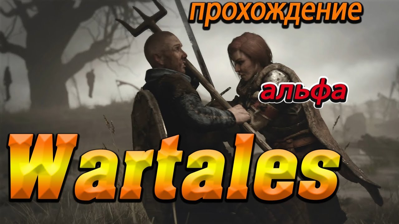 Wartales Дорога приключений - прохождение обзор
