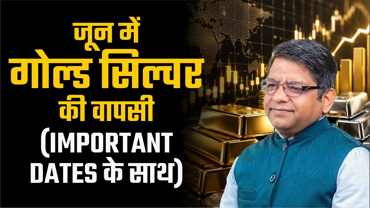June 2026 Market Prediction | जून में Gold-Silver की वापसी