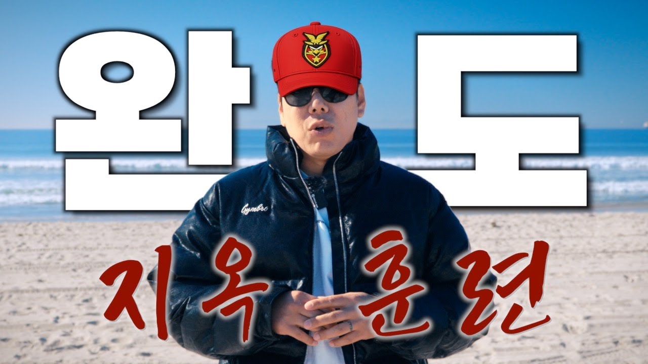 광주일고가 강했던 이유 | 역대 최악의 훈련 [킹캉_kingkang]