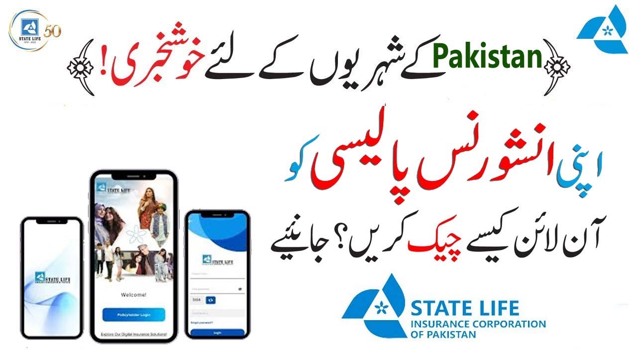HOW TO CHECK ONLINE POLICY STATUS || STATE LIFE INSURANCE POLICY || MYSLIC APPLICATION