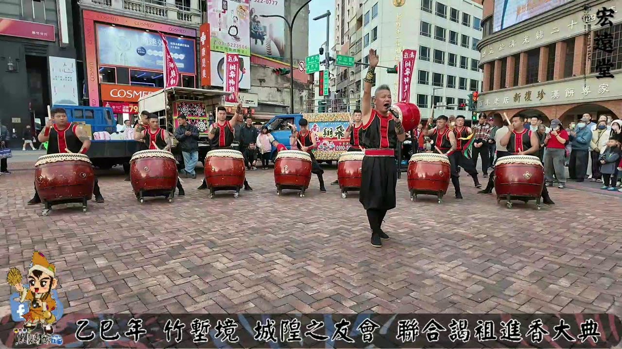 乙巳年 竹塹境 城隍之友會 聯合謁祖進香