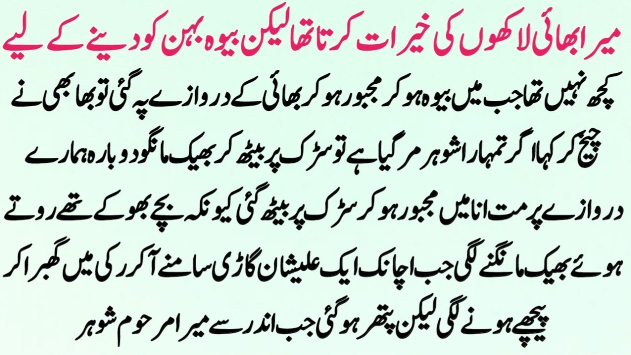 Islamic Moral story In Hindi Urdu | Best  Islamic Story In Urdu | Sad Story | Sachi Kahaniyan