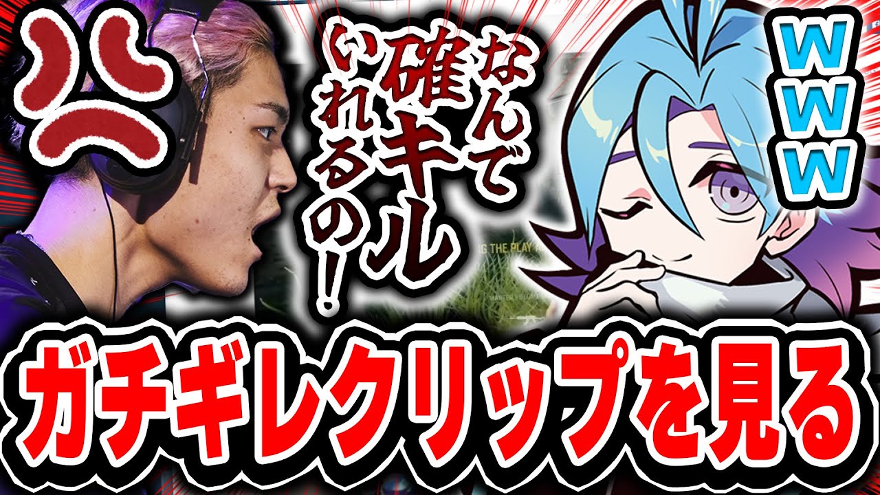 Depのガチギレクリップを見るMeiy【VALORANT/Meiy切り抜き】