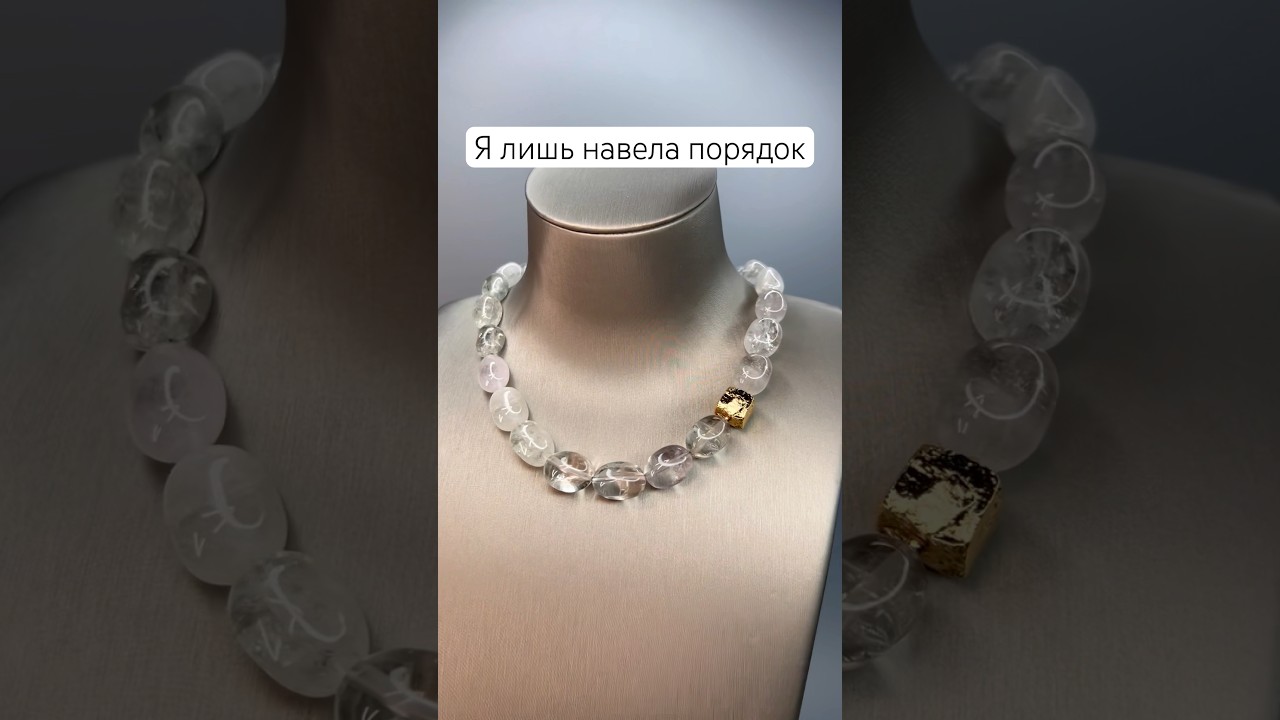 🍃Стоило лишь навести порядок и колье заиграло #handmade