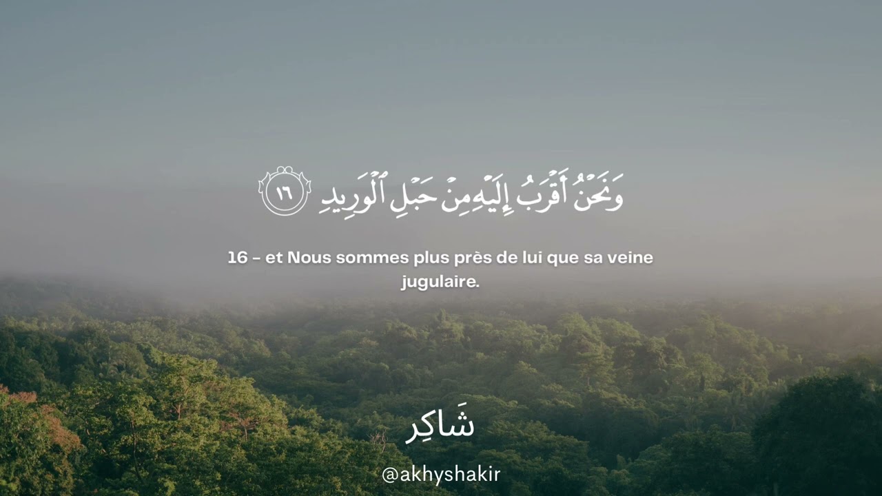 Sourate Qaf (1-35) | Mahdi Ash-Shishani Махди аш-Шишани سورة ق
