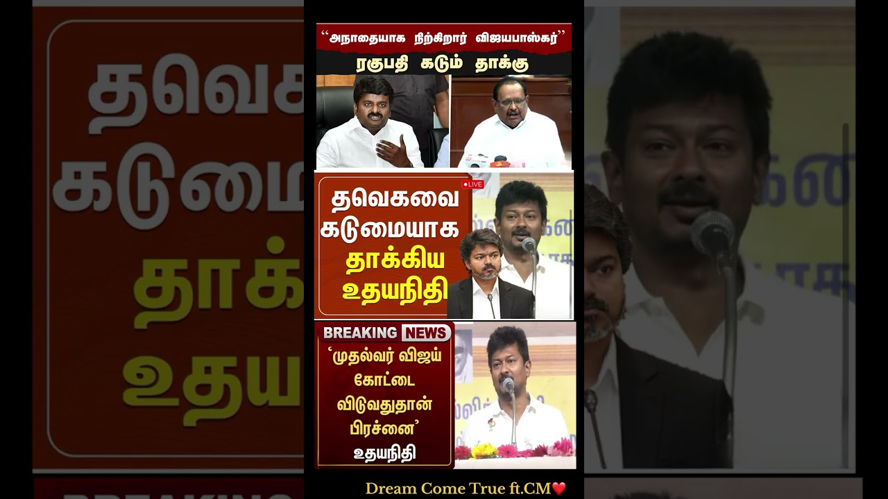 Cm Of Tamilnadu Vijay:) #thalapathyvijay #tvk #vijay #cmotamilnadu #breakingnewstamil #tamilnadu