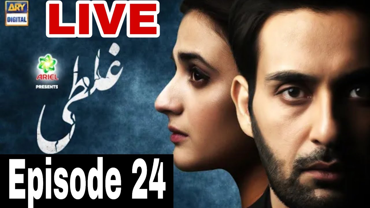 Ghalti Review | Galti Episode 23 Review | Geo Degital