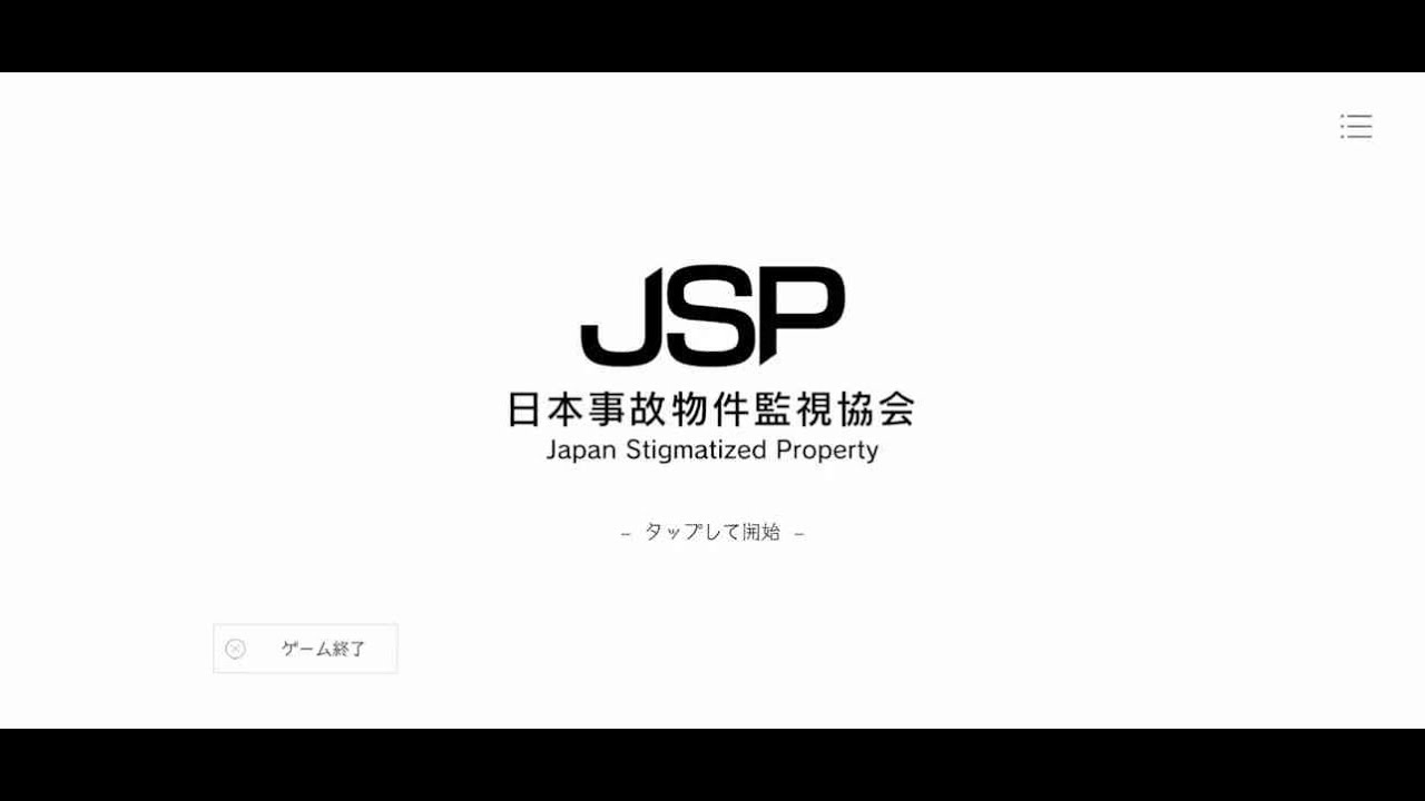 【閲覧注意】【JSP 日本事故物件監視協会】首にならないように頑張ります()