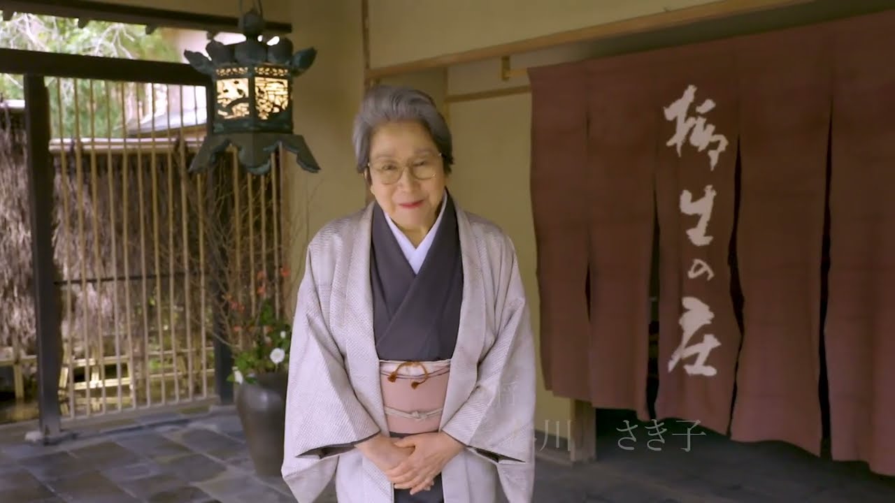 伊豆修善寺温泉　柳生の庄　ＰＶ