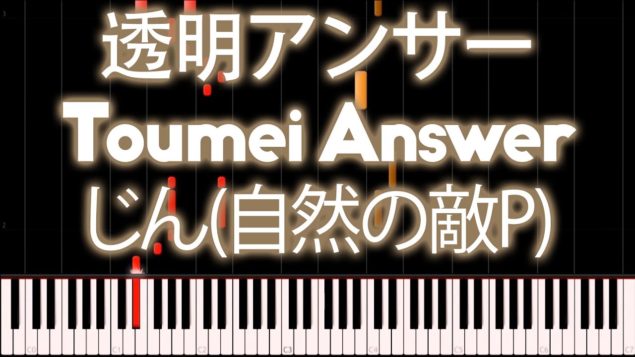 IA - Toumei Answer (透明アンサー) - PIANO MIDI