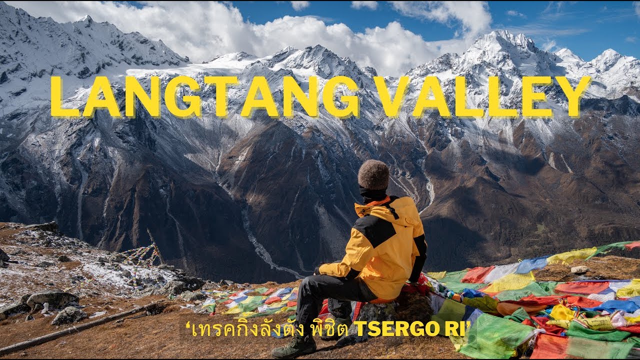 Langtang trekking Oct 2023 ︱เทรคกิ้งลังตัง #langtang #nepal #trekking #himalayas #travel #4k #nature