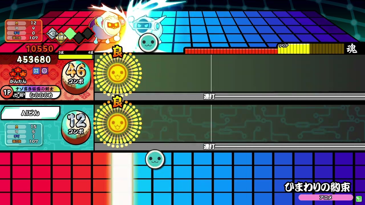 【太鼓の達人ニジイロver】ひまわりの約束　ドロでた