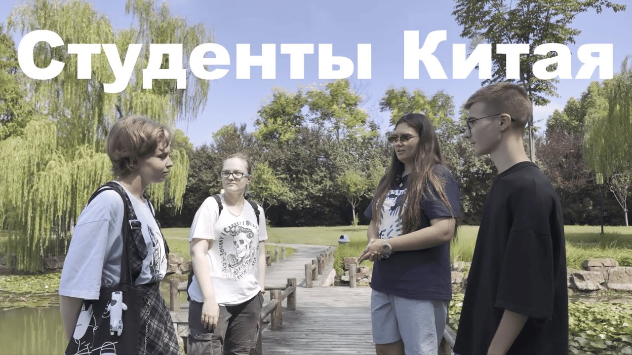 Интервью со студентами Hefei University. Как ребята адаптировались к Китаю?