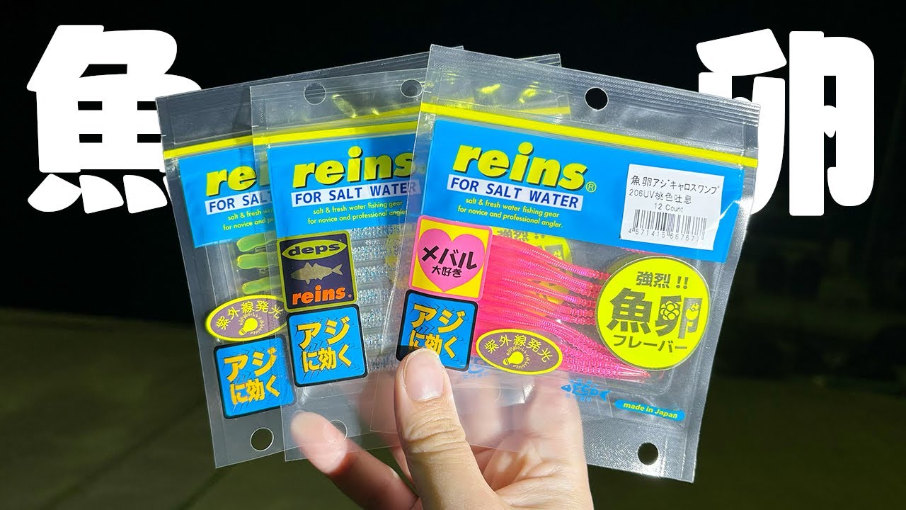 【すごいタラコ！】レインの魚卵フレーバーシリーズの臭いが予想以上でした