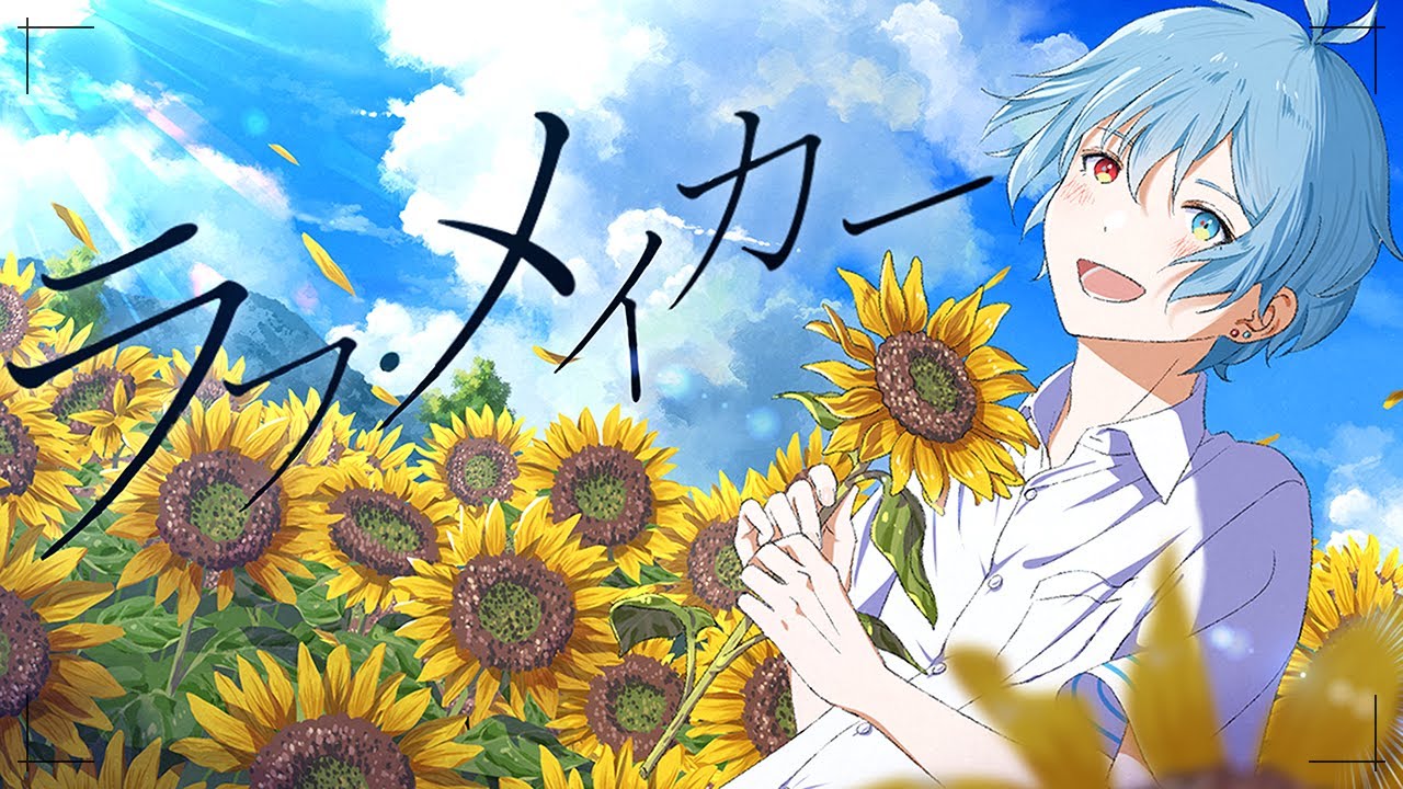 ラフ・メイカー/ BUMP OF CHICKEN【歌ってみた】by りもこん