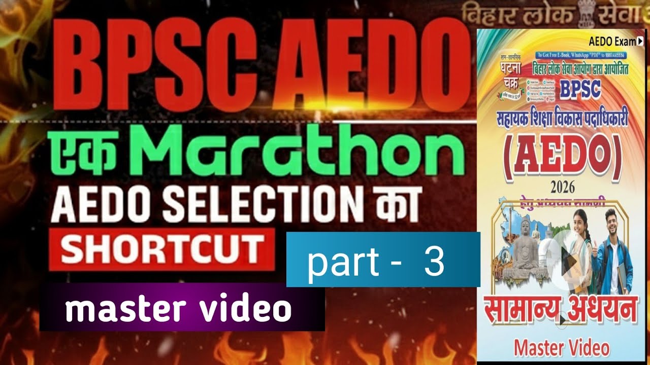 BPSC AEDO I घटना चक्र l master video l part - 3  # sanjuwithstudy 