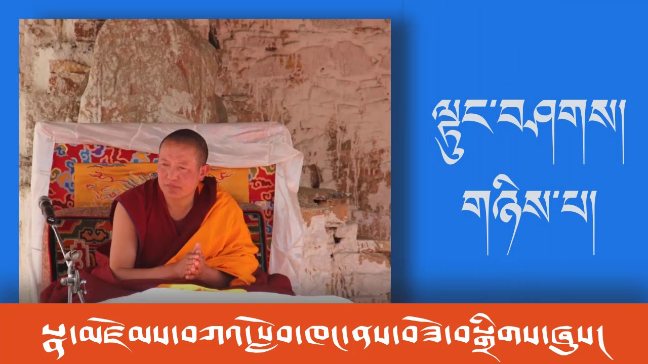 ལྟུང་བཤགས། གཉིས་པ། བོད་དགའ་ལྡན་རྒན་བསྙན་གྲགས་རིན་པོ་ཆེ།