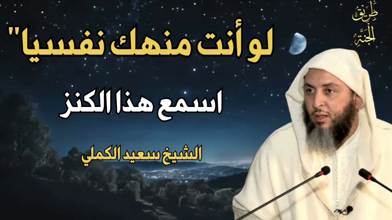 لو أنت منهك نفسيا