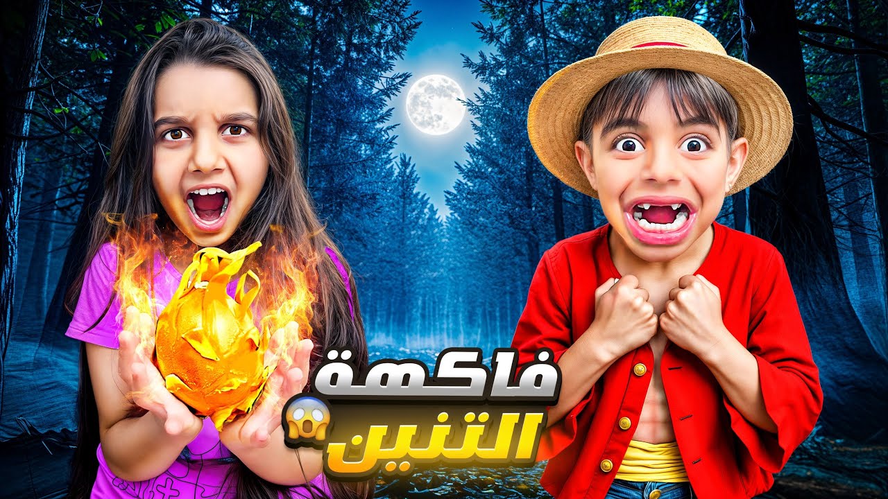 اكلنا