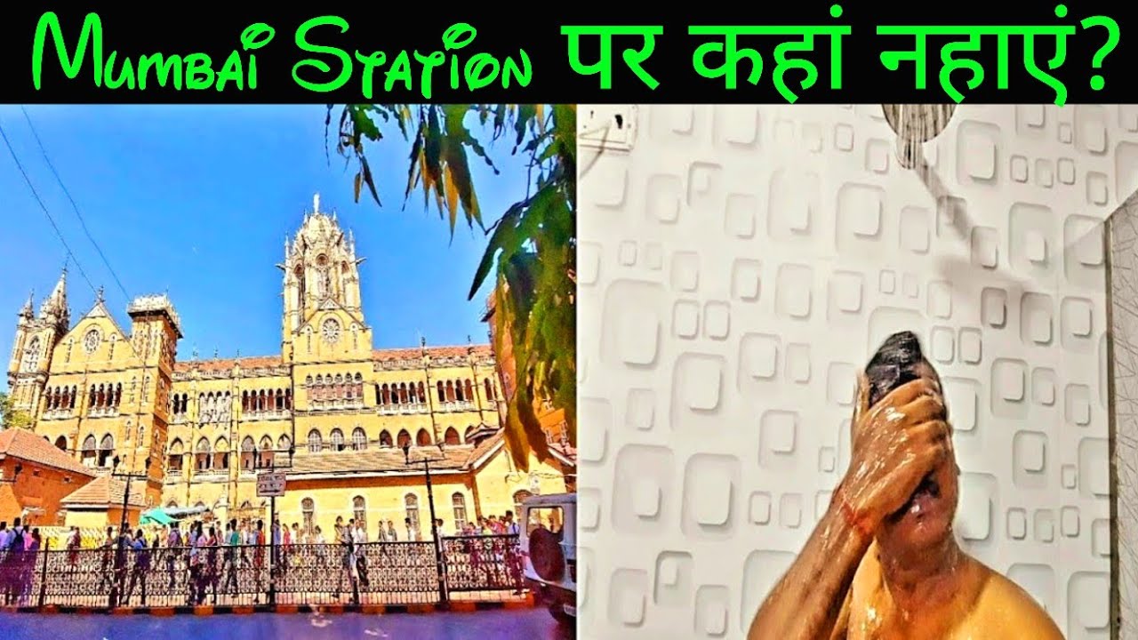 Mumbai CSMT Station पर यहाँ नहाएं || #mumbai #csmt #sleepingpods