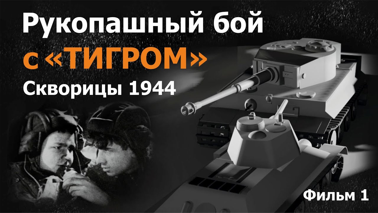 Рукопашный бой с 