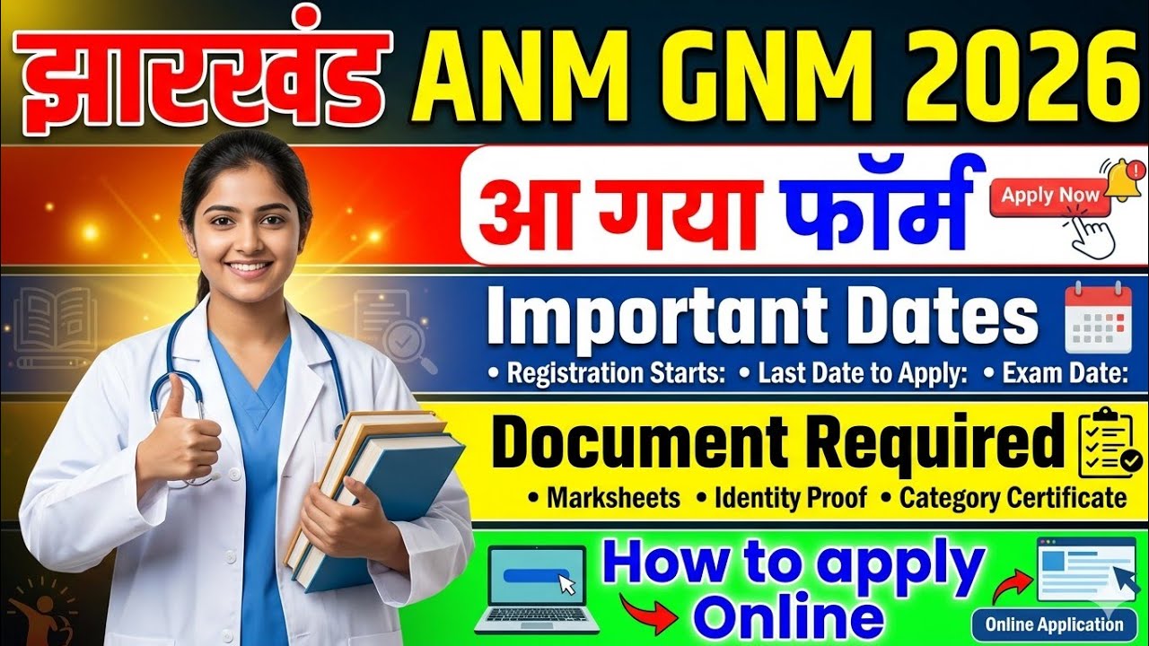 Jharkhand ANM GNM Form 2026 Released | JCECEB ANM GNM Nursing Form 2026 PUBLISHED