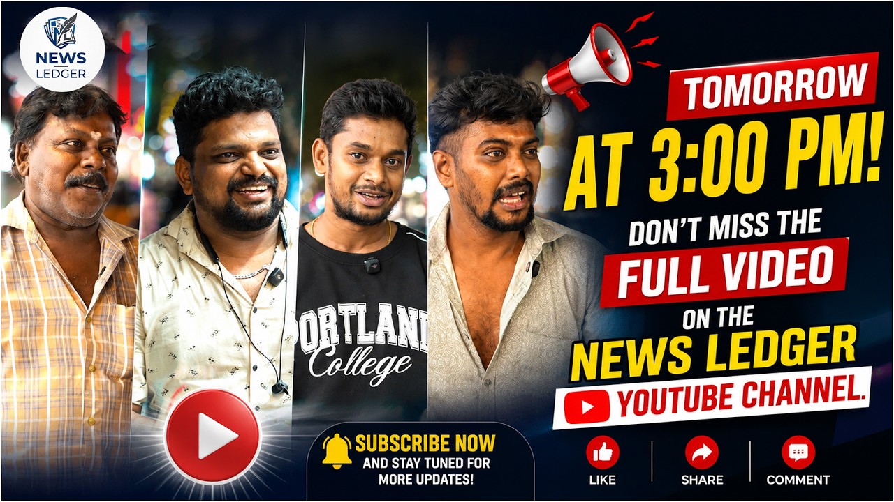 மக்களின் உண்மையான கருத்துகள்!🔥 |நாளை மதியம் 3:00 மணிக்கு |முழு வீடியோ NEWS LEDGER YouTube Channel-ல்