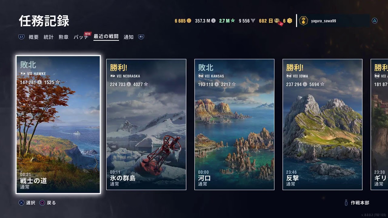 2026,2/1 (ps5　wows Legends ) のんびりドンパチ配信