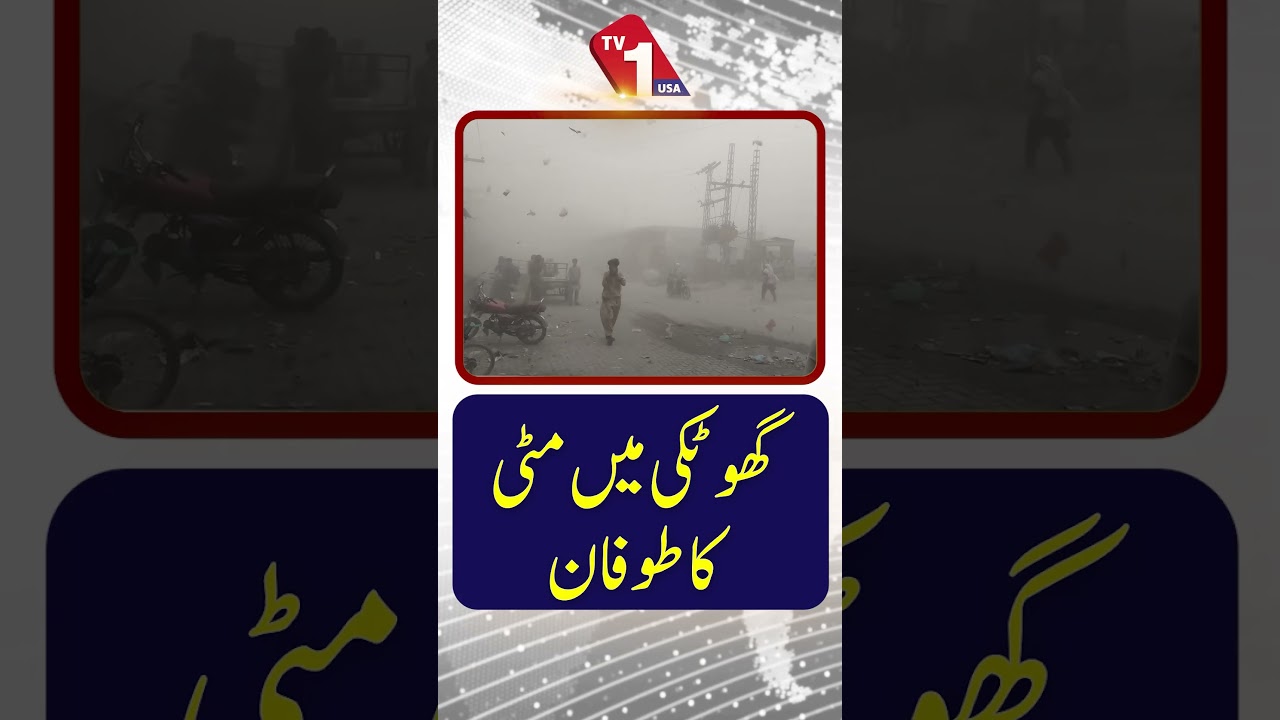 Dust Storm Hits Ghotki | Strong Winds And Low Visibility Reported | TV One USA