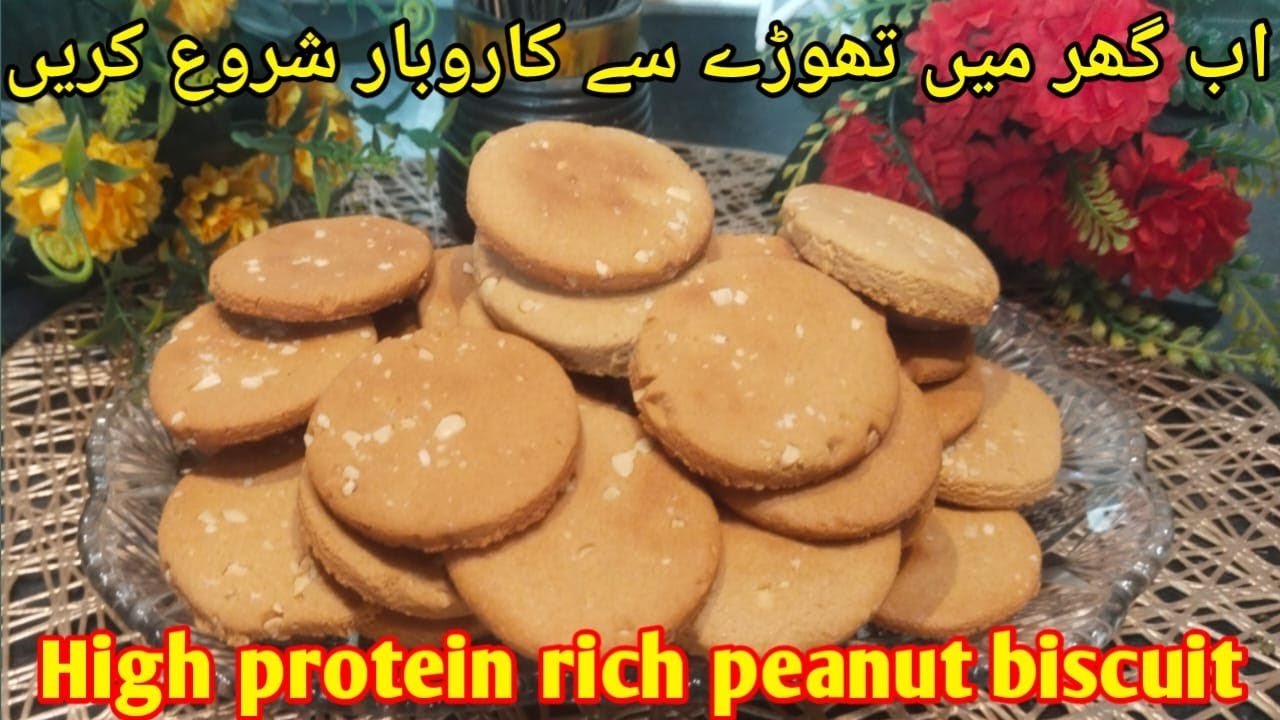 Homemade High protein peanut biscuits |Peanut Biscuits Recipe| بغیر مشین بغیر اون اپ کی سوچ سے اسان