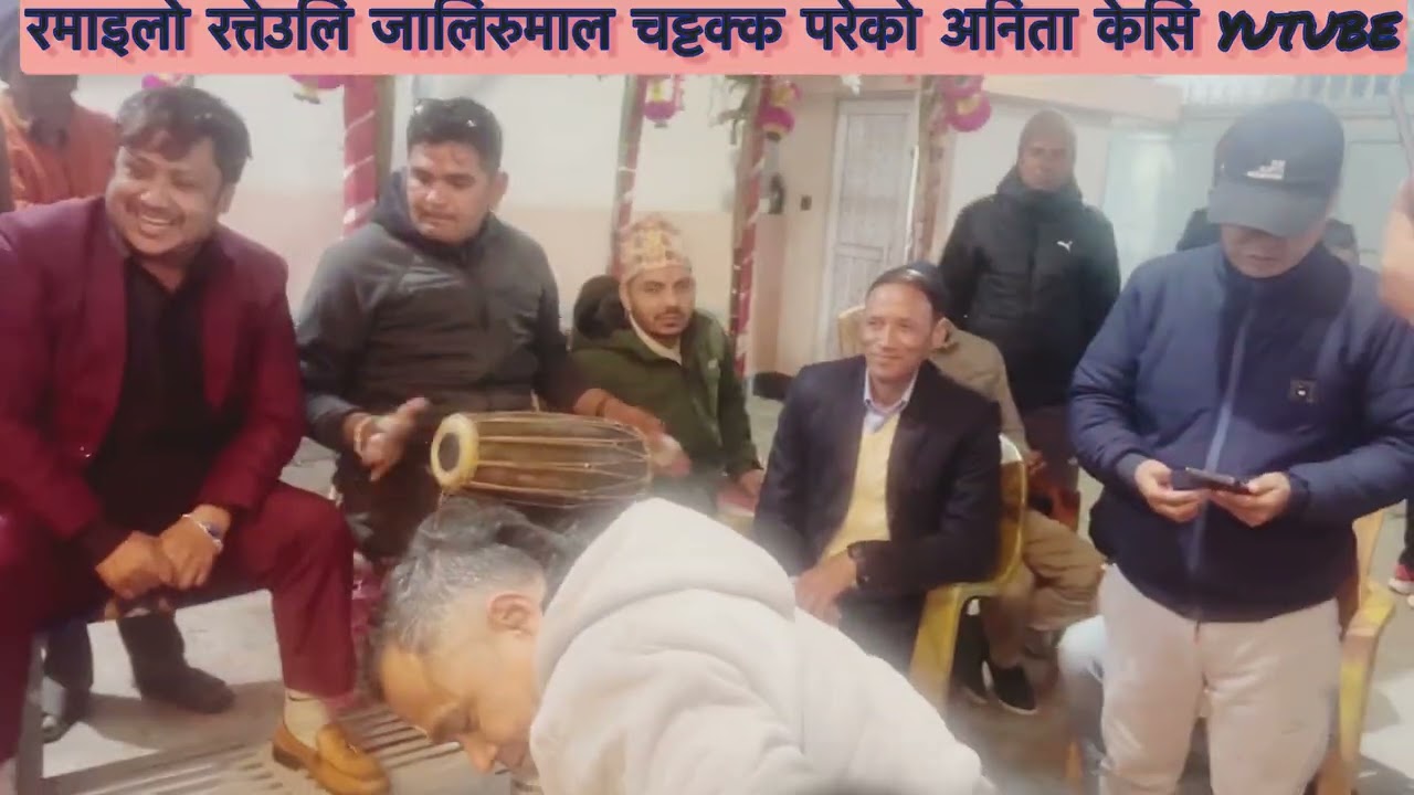 जालि रुमाल चट्टकै परेको रमाईलो रत्तेउलि live ratteuli anitakc  2082&2026