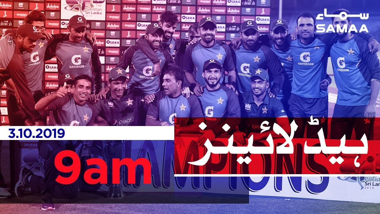 Samaa Headlines - 9AM - 3 October 2019