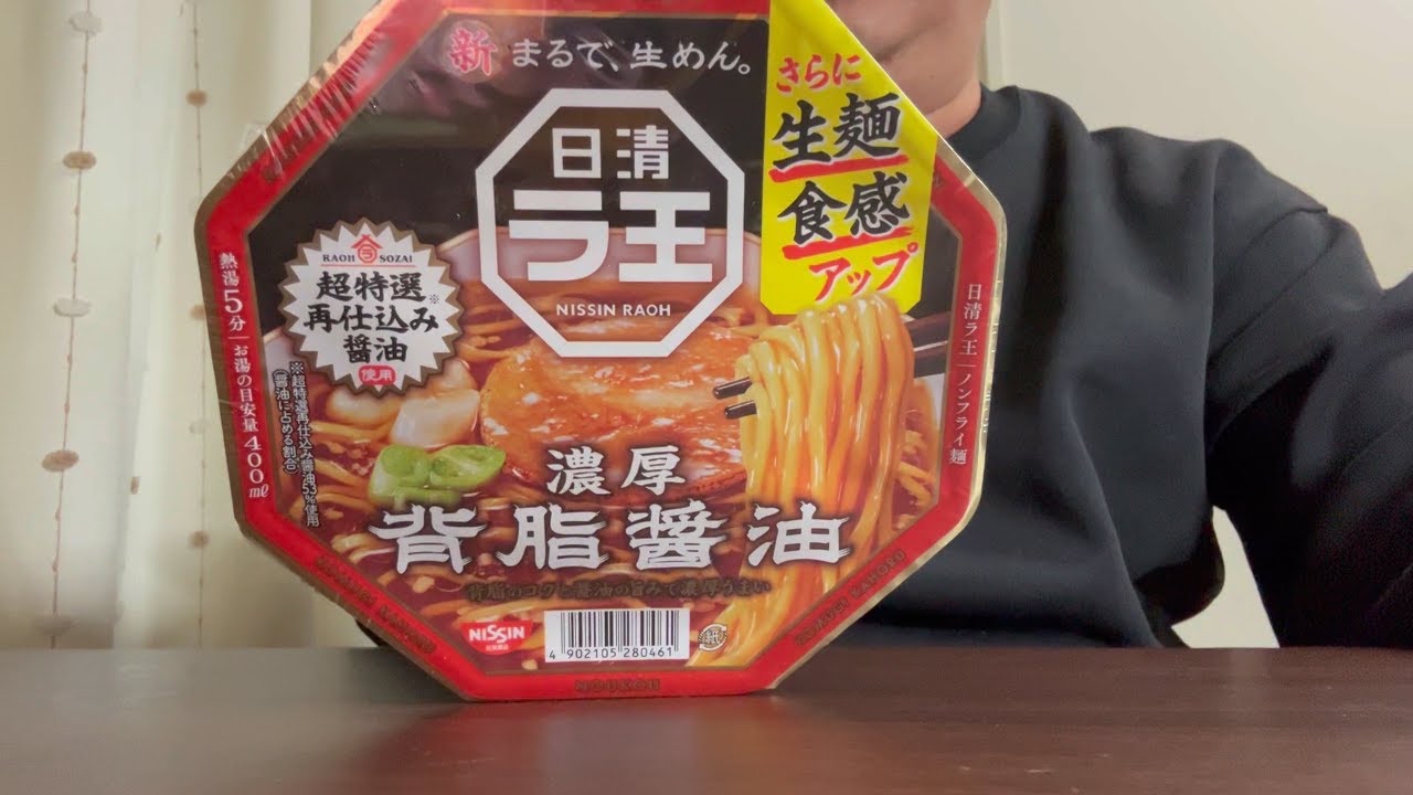 【ラ王 背脂醤油】香り高きラ王！＃ラ王＃ラーメン＃カップ麺＃ASMR＃いただきます。＃飯テロ＃ジャズ