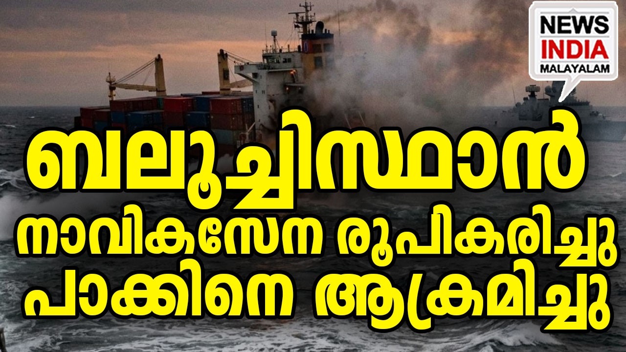 സൈനികരെ തട്ടി I world news update I NEWS INDIA MALAYALAM