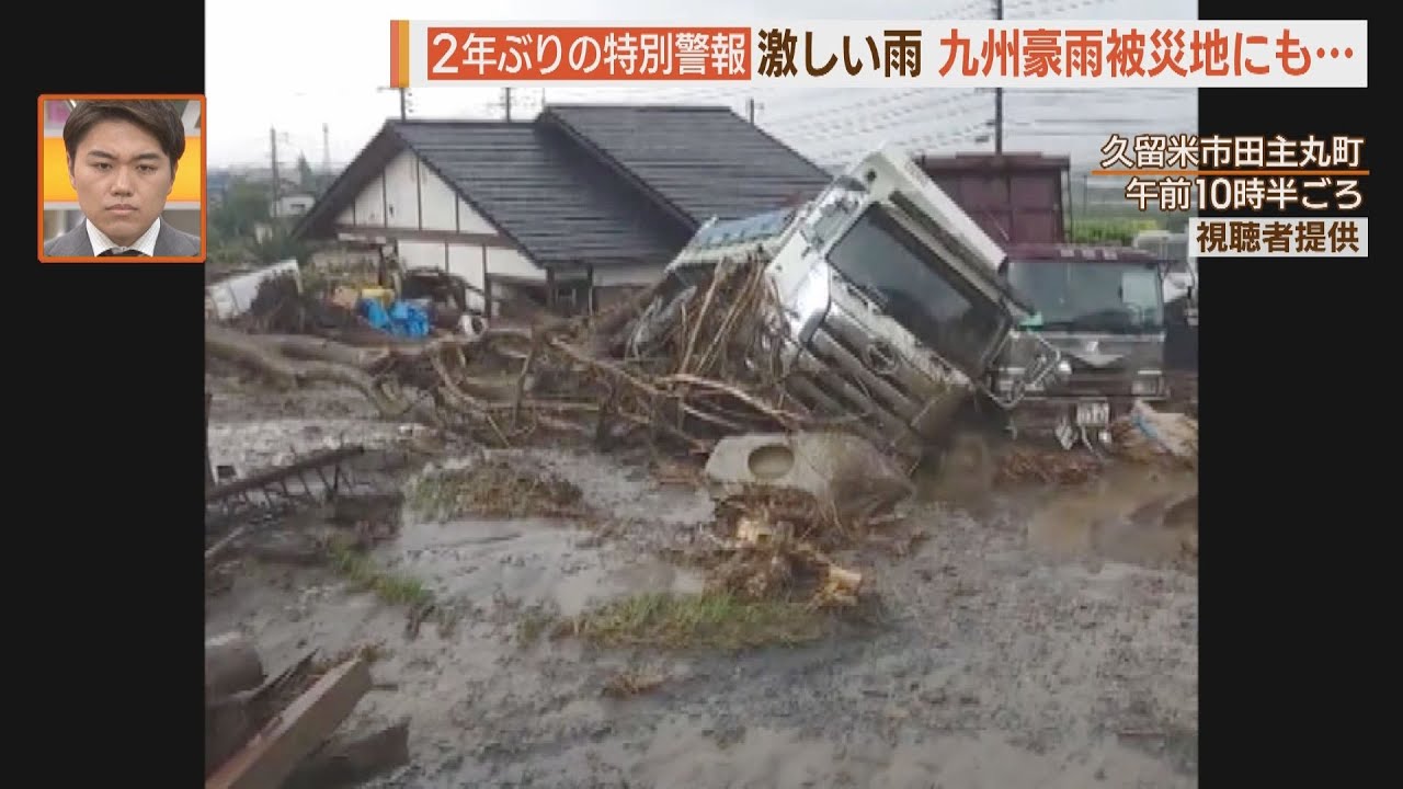 九州北部に記録的大雨【シリタカ！】