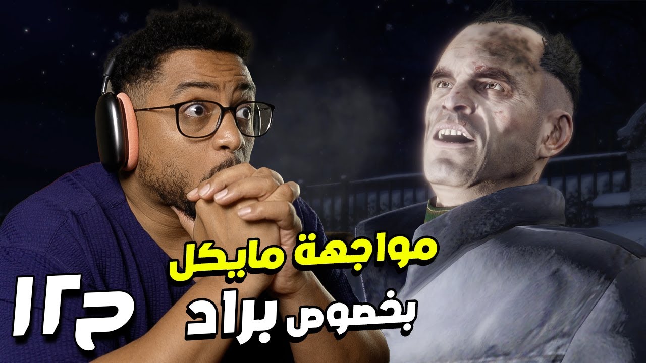 جراند ثفت أوتو ٥ | ح١٢ | GTA 5