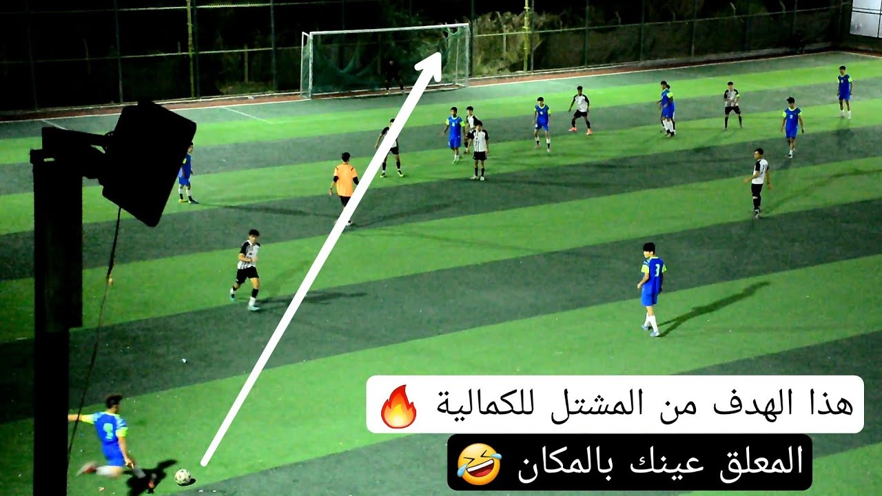 هاي اللعبه صدك ونسه 🔥 ( أفتتاح بطولة المرحوم صالح العكيلي ) الرافدين VS الزينه 🏟 الكمالية