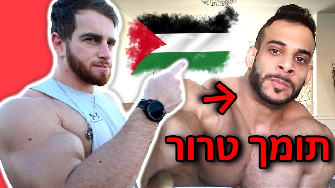 סוגרים חשבון עם תומכי טרור אנטישמים. (כמה גועל.)