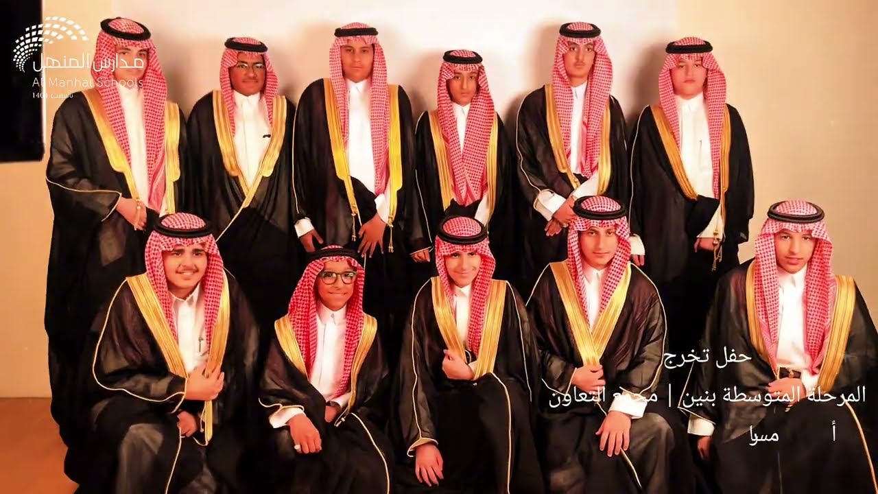 تخرج #قادة المنهل #المرحلة المتوسطة بنين دفعة2025🎓✨