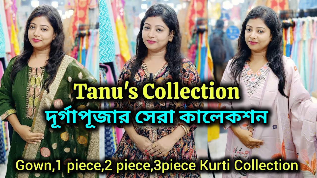 Hatibagan এর Famous কুর্তির দোকান @ Tanu's Collection | Durga Puja Dhamaka Collection 🔥🔥