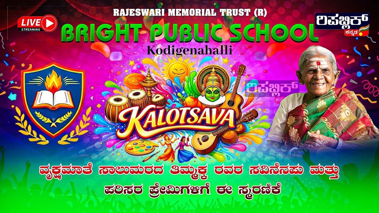 LIVE🔴 Bright Kalothsava 2025-26 | BRIGHT PUBLIC SCHOOL | Kodigenahalli | Republic Kannada