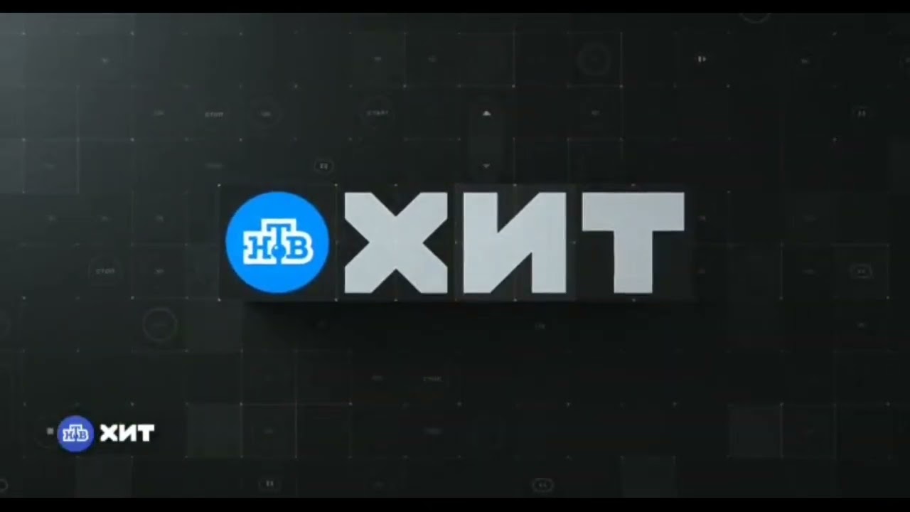 Заставки (НТВ Хит, 29.04.2019)
