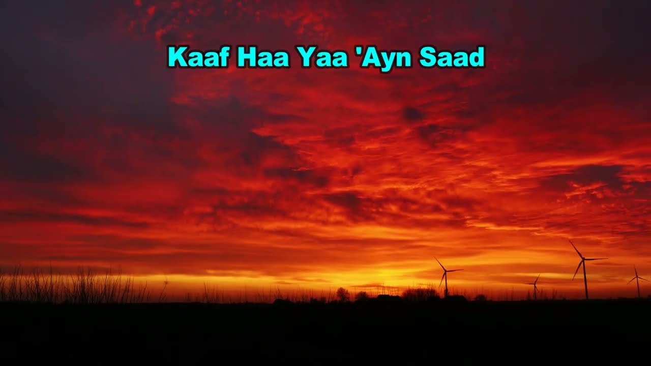 Surah Maryam (Warsh 'An Naafi') ~ سورة مريم { ورش عن نافع - الأزرق }