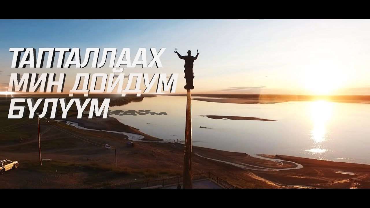 САХАЛЫЫ ХОМУУРУННЬУК 4.
