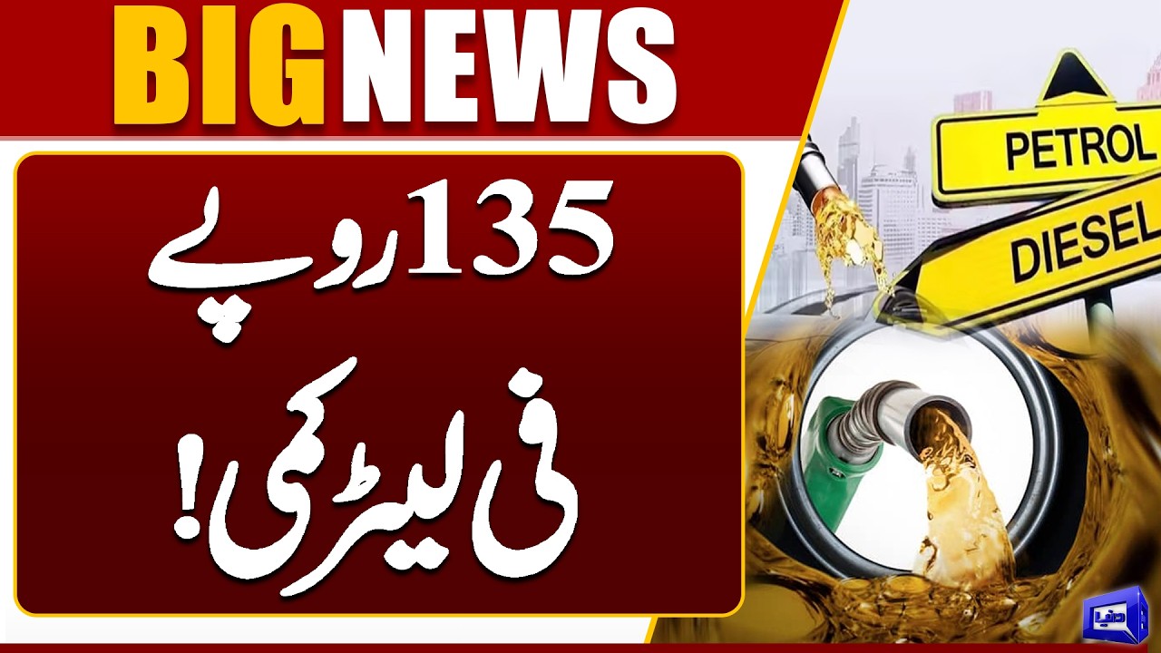 Massive Relief on Fuel Prices | Diesel Price Drops by Rs 135 | Petrol & Diesel Prices | Dunya News