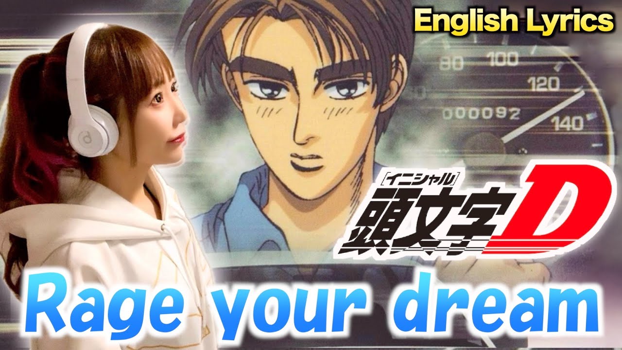 Rage your dream／m.o.v.e【頭文字D】Cover by ひろみちゃんねる（イニシャルD - Initial D）English Lyrics