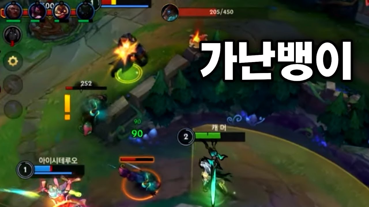 1렙 카정 혼내주기