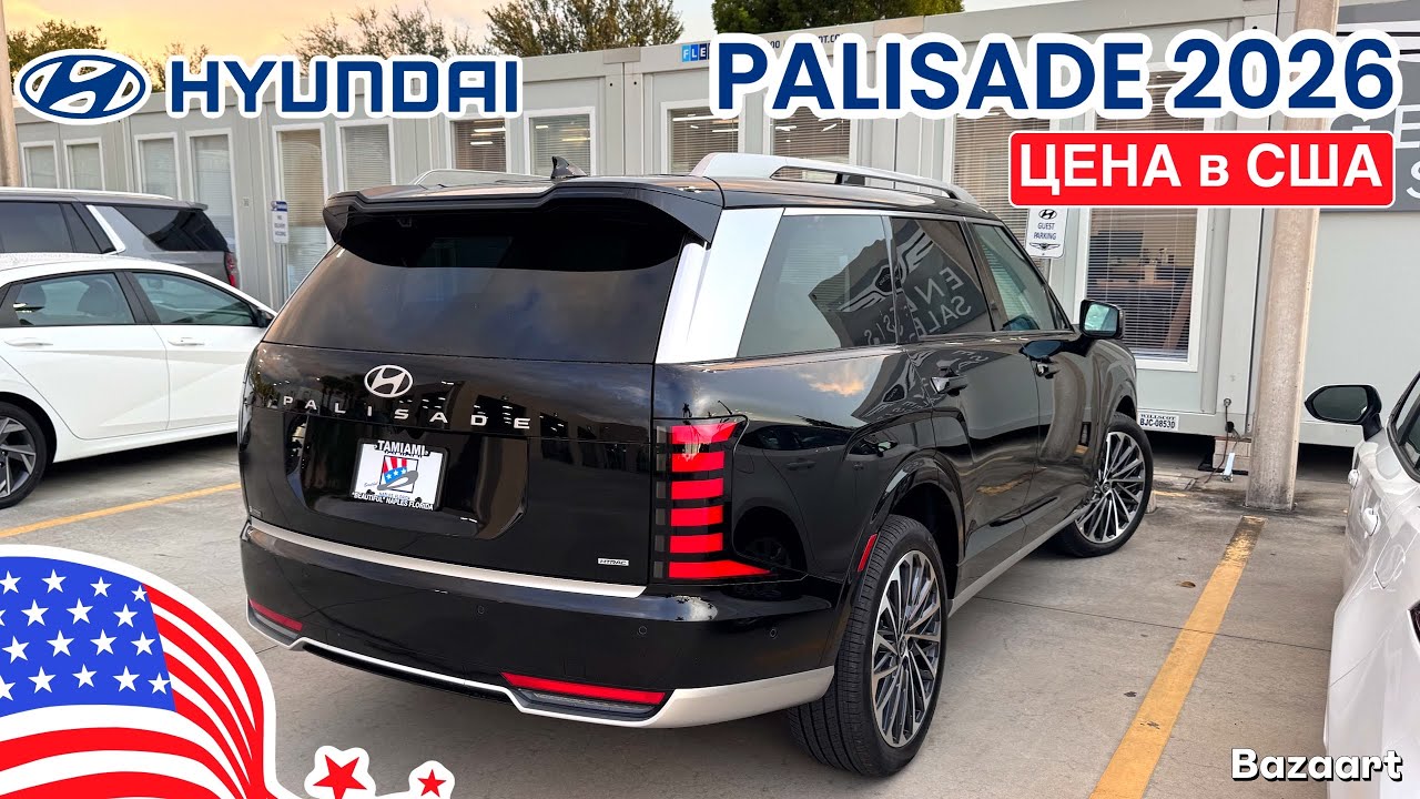 Авто, США #934 Hyundai Palisade 2026 Calligraphy, стоимость в США у дилера 