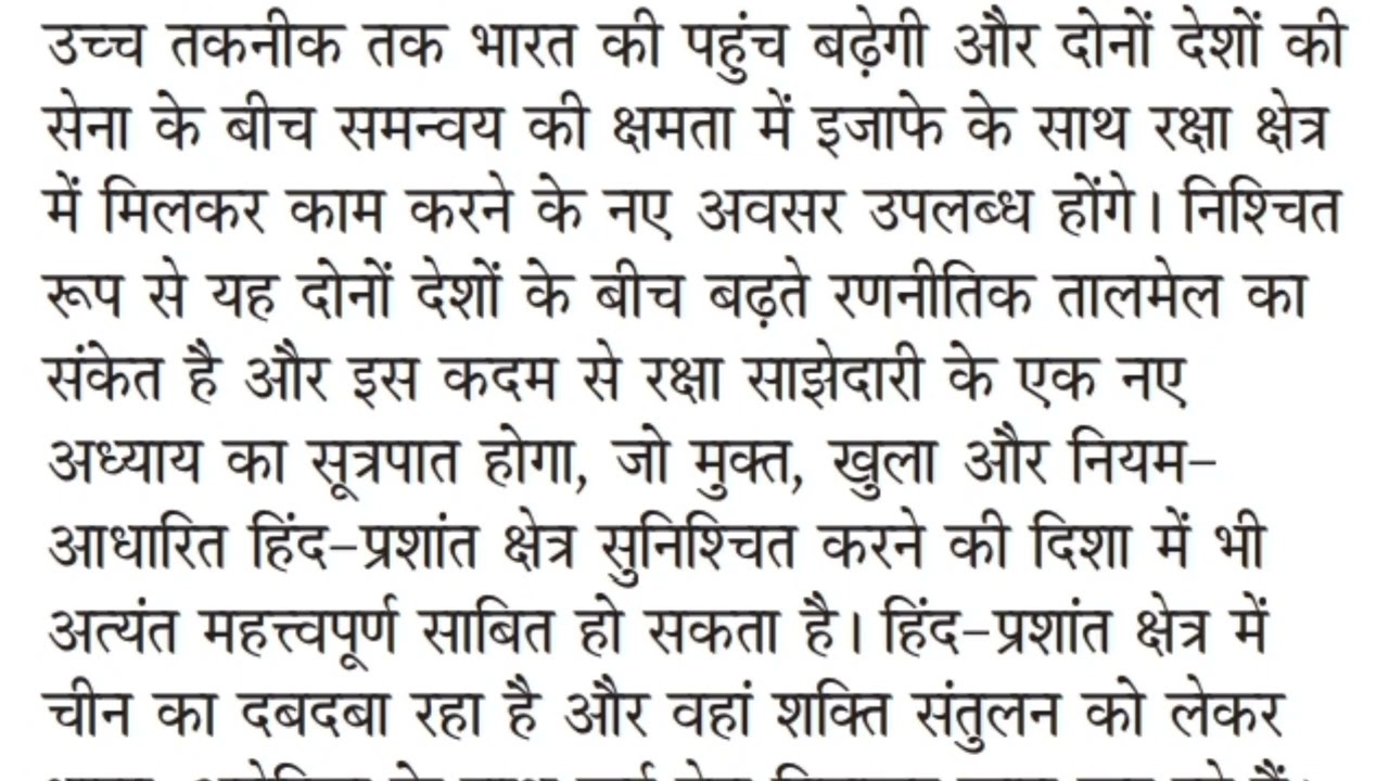 EDITORIALDICTATION | संपादकीय 80WPM | UKPSC| @vidhyashorthand2507 